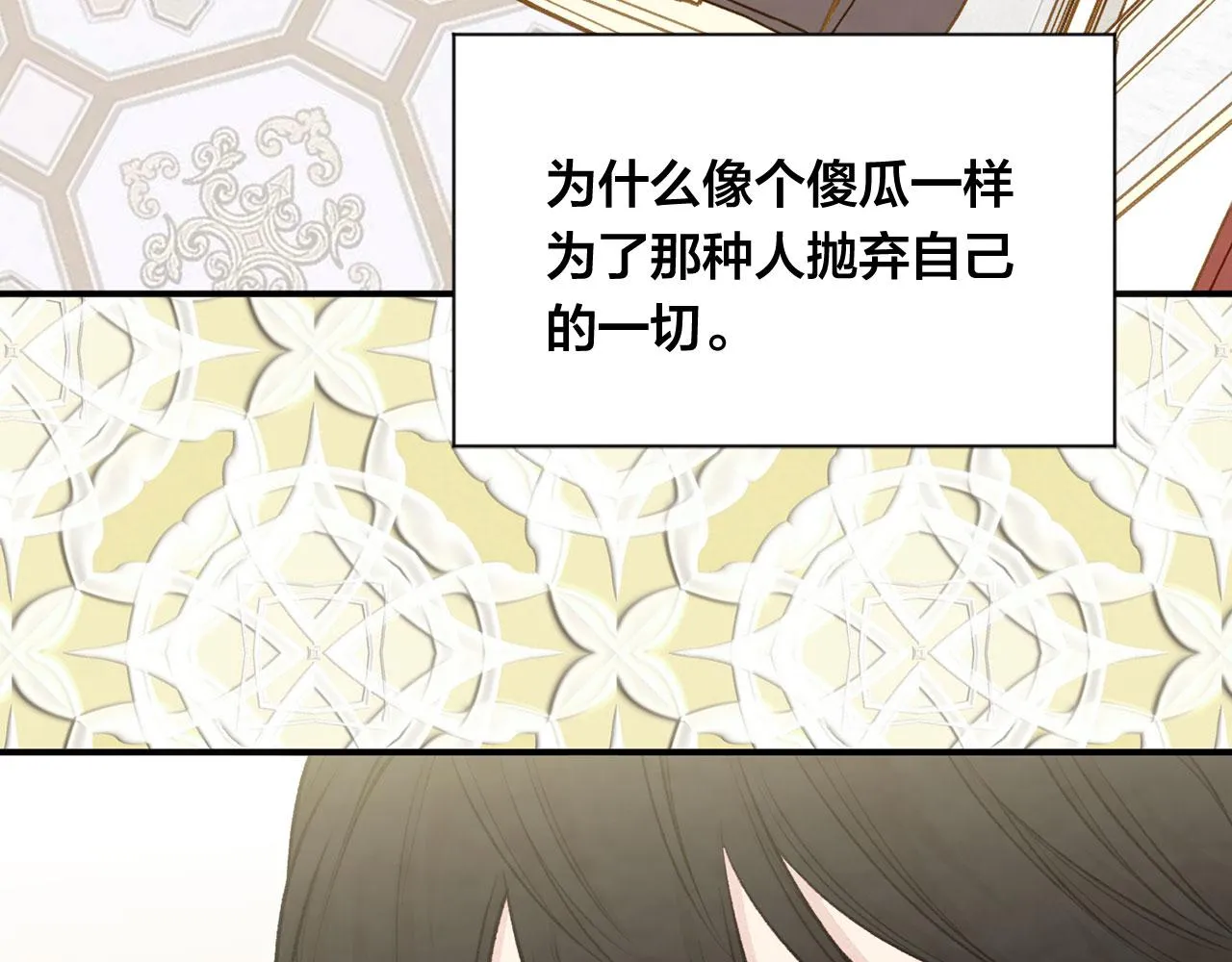 第3季 第8话 复杂的关系 第131页