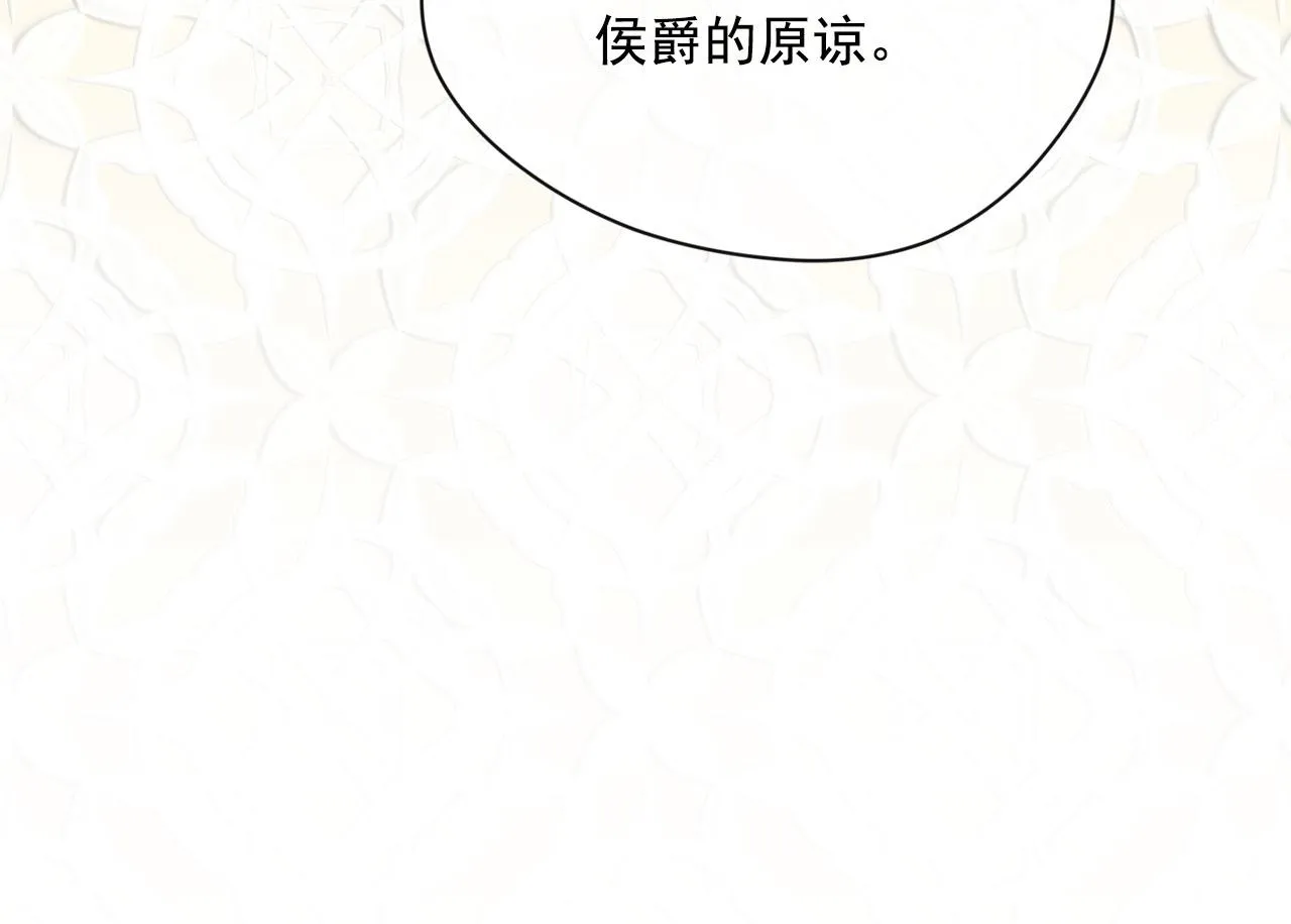 第3季 第8话 复杂的关系 第136页