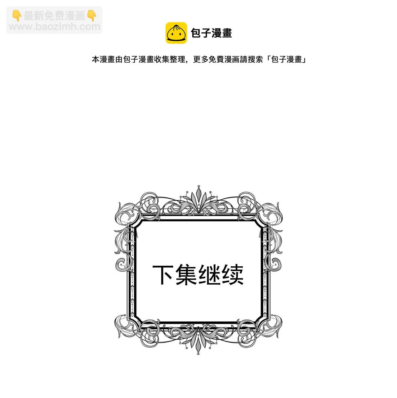 第3季 第8话 复杂的关系 第137页