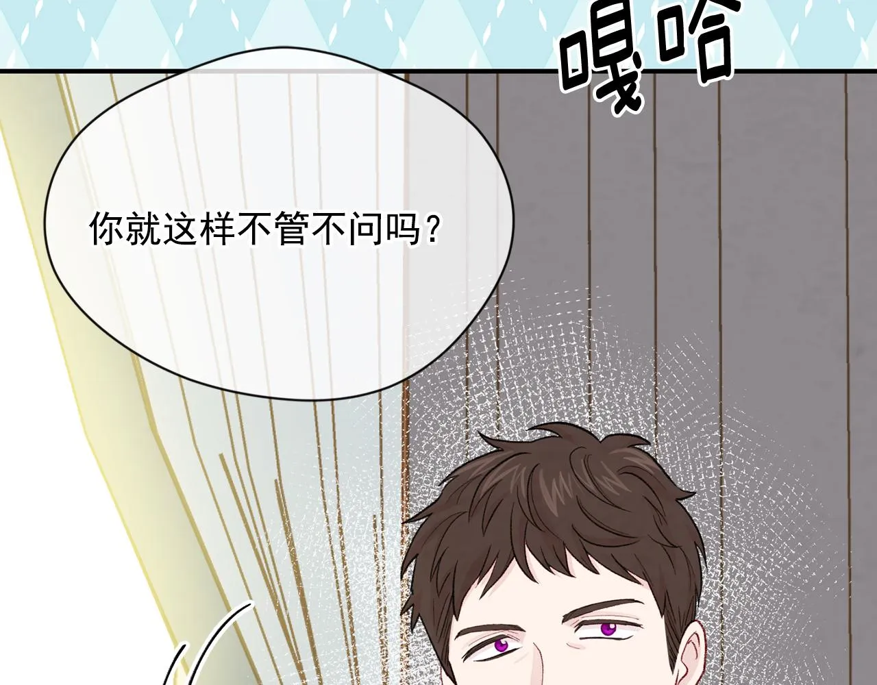 第3季 第7话 以下犯上 第11页
