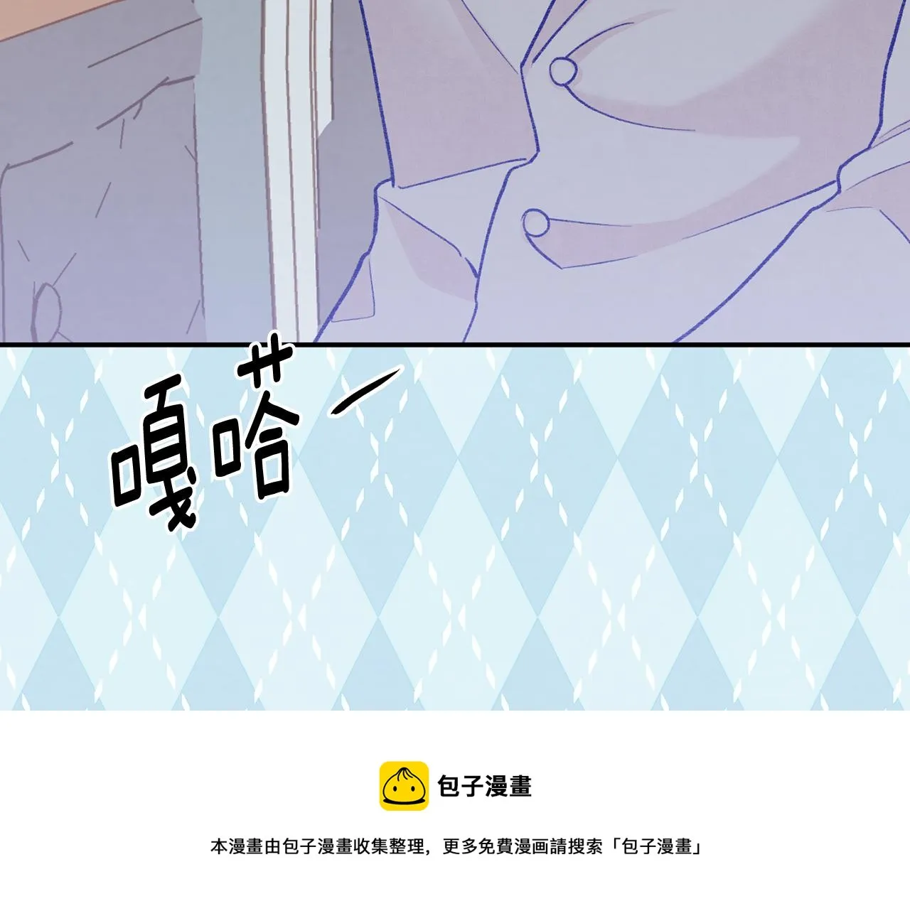 第3季 第7话 以下犯上 第13页