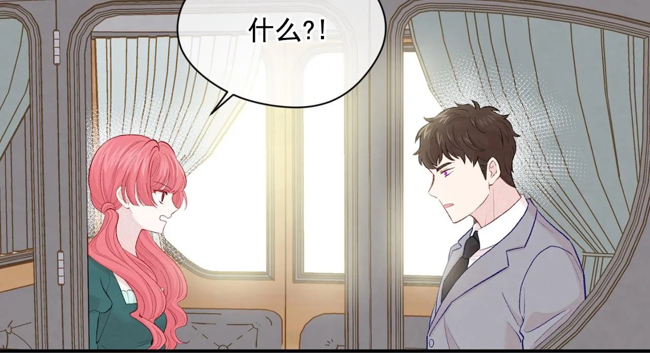 第3季 第7话 以下犯上 第15页