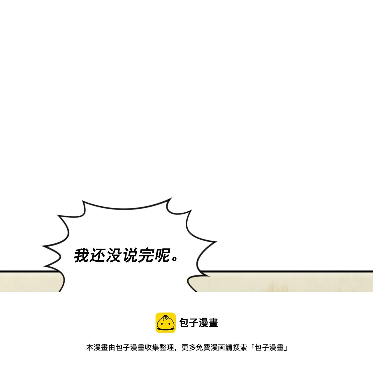 第3季 第7话 以下犯上 第25页