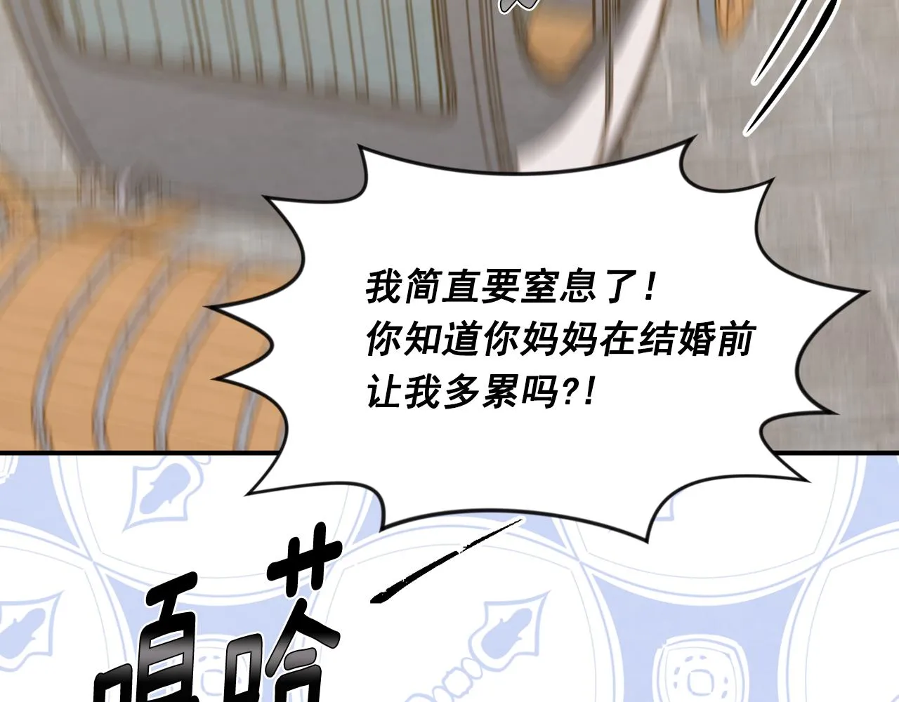 第3季 第7话 以下犯上 第27页
