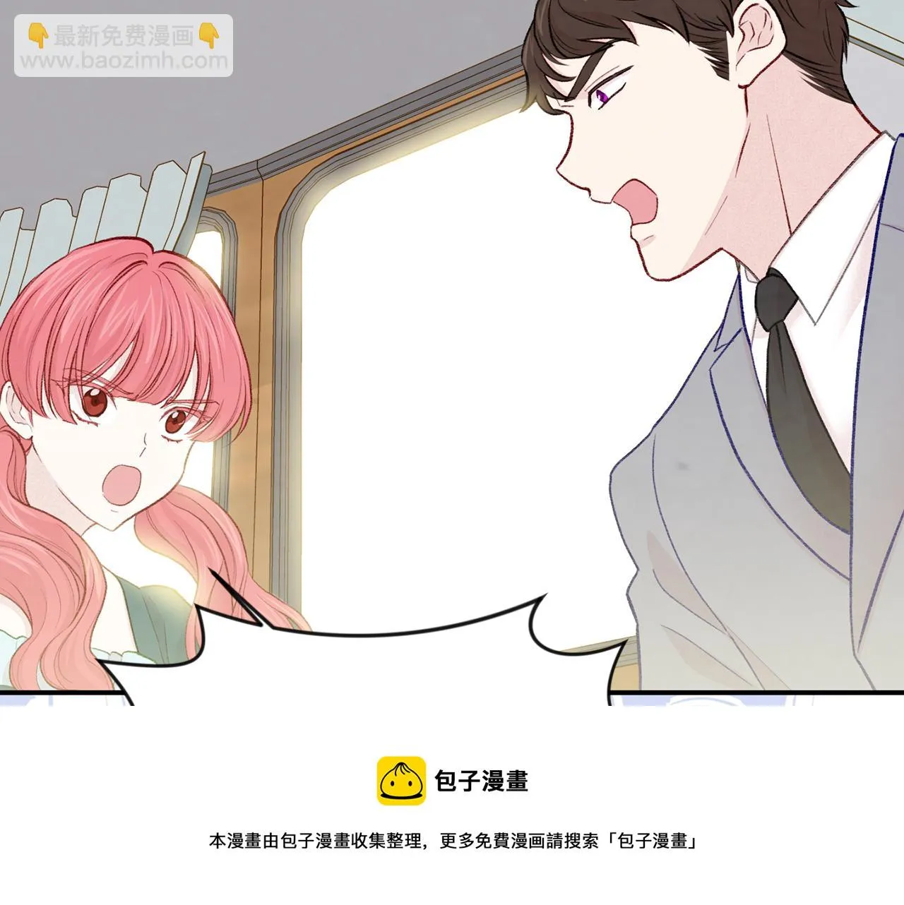 第3季 第7话 以下犯上 第29页