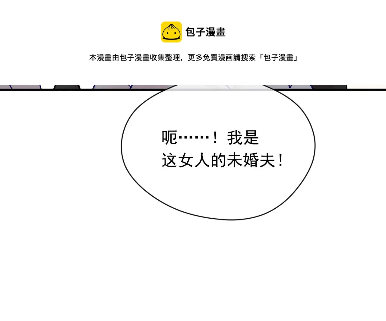 第3季 第7话 以下犯上 第45页