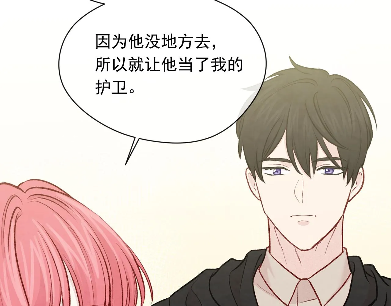 第3季 第7话 以下犯上 第58页