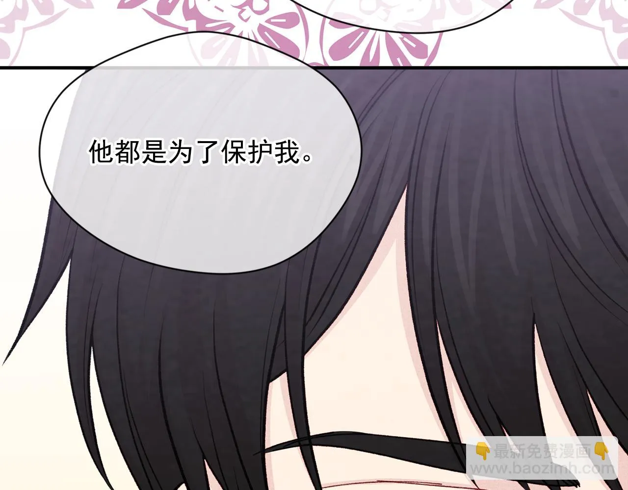 第3季 第7话 以下犯上 第62页