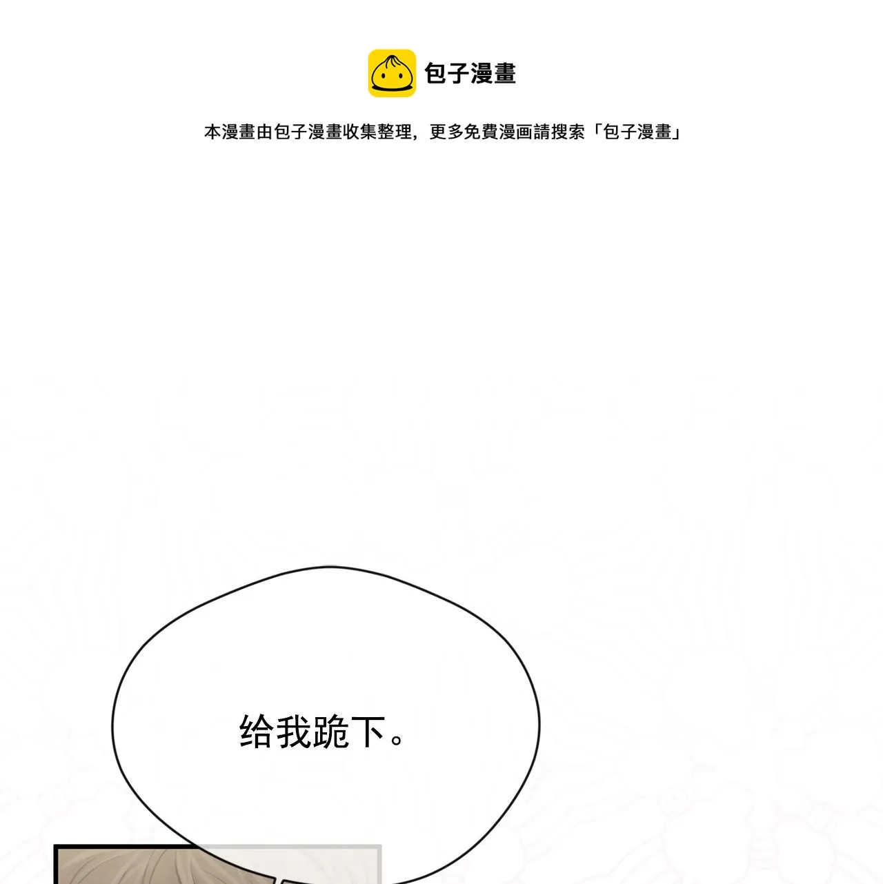 第3季 第7话 以下犯上 第65页