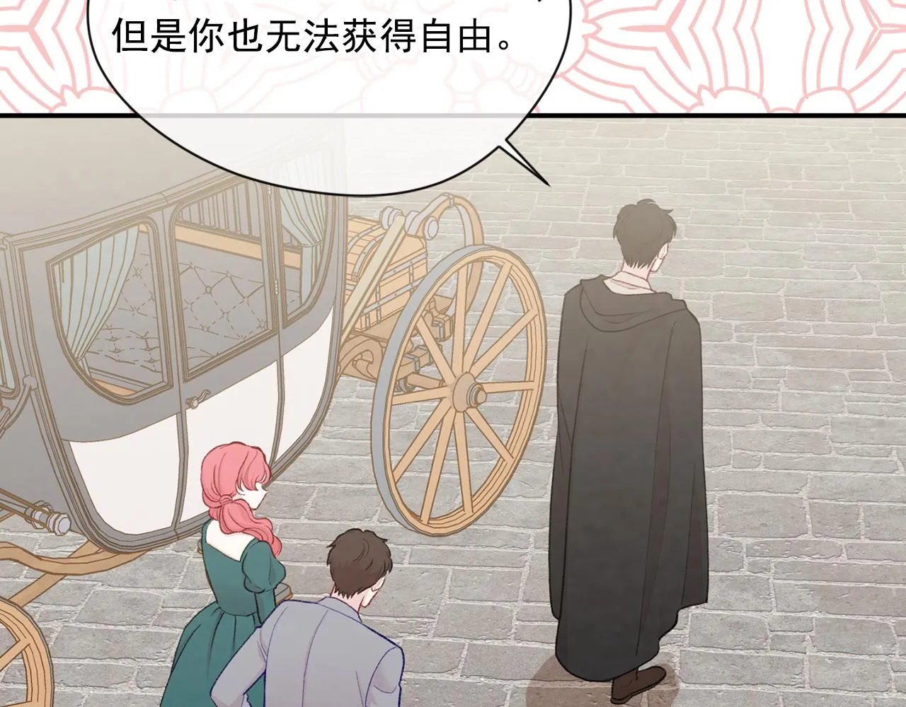 第3季 第7话 以下犯上 第74页