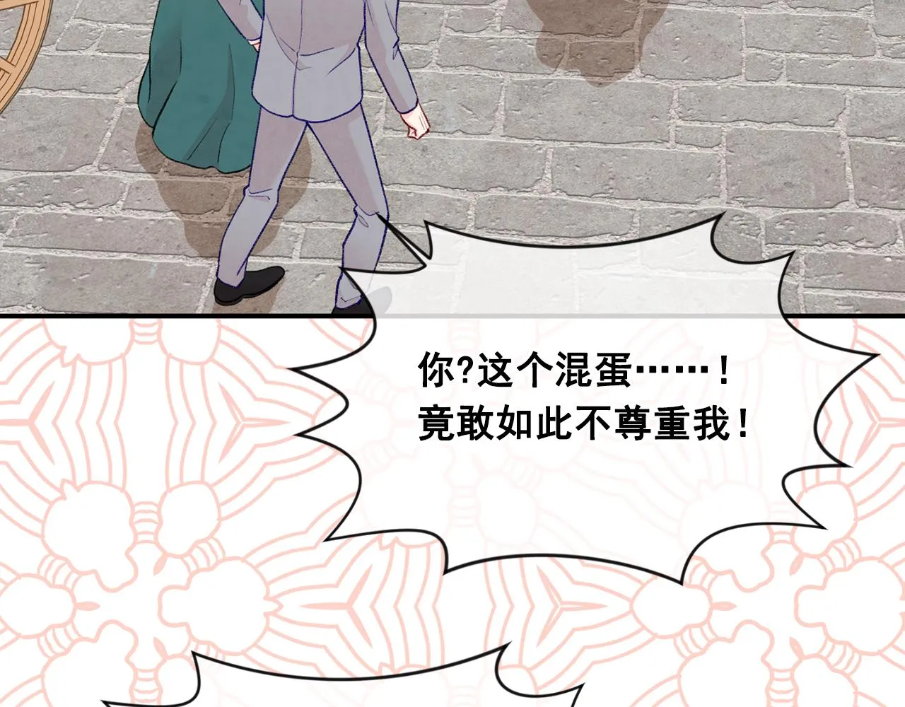 第3季 第7话 以下犯上 第75页