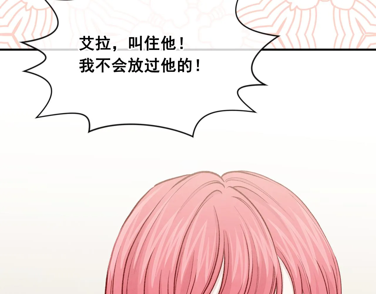 第3季 第7话 以下犯上 第76页