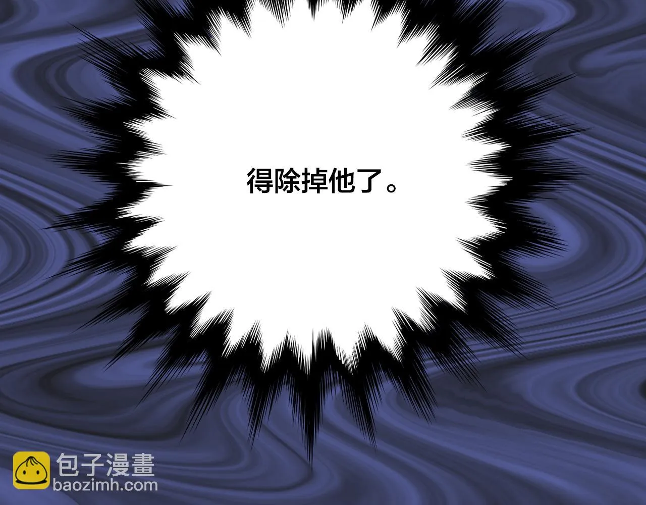第3季 第7话 以下犯上 第92页