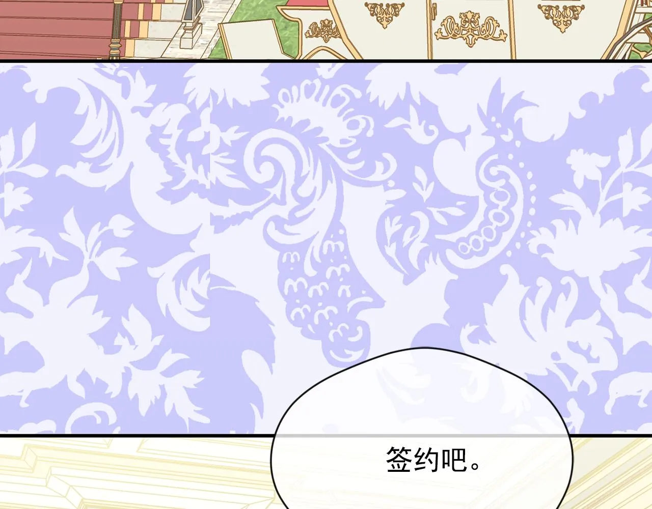 第3季 第7话 以下犯上 第96页
