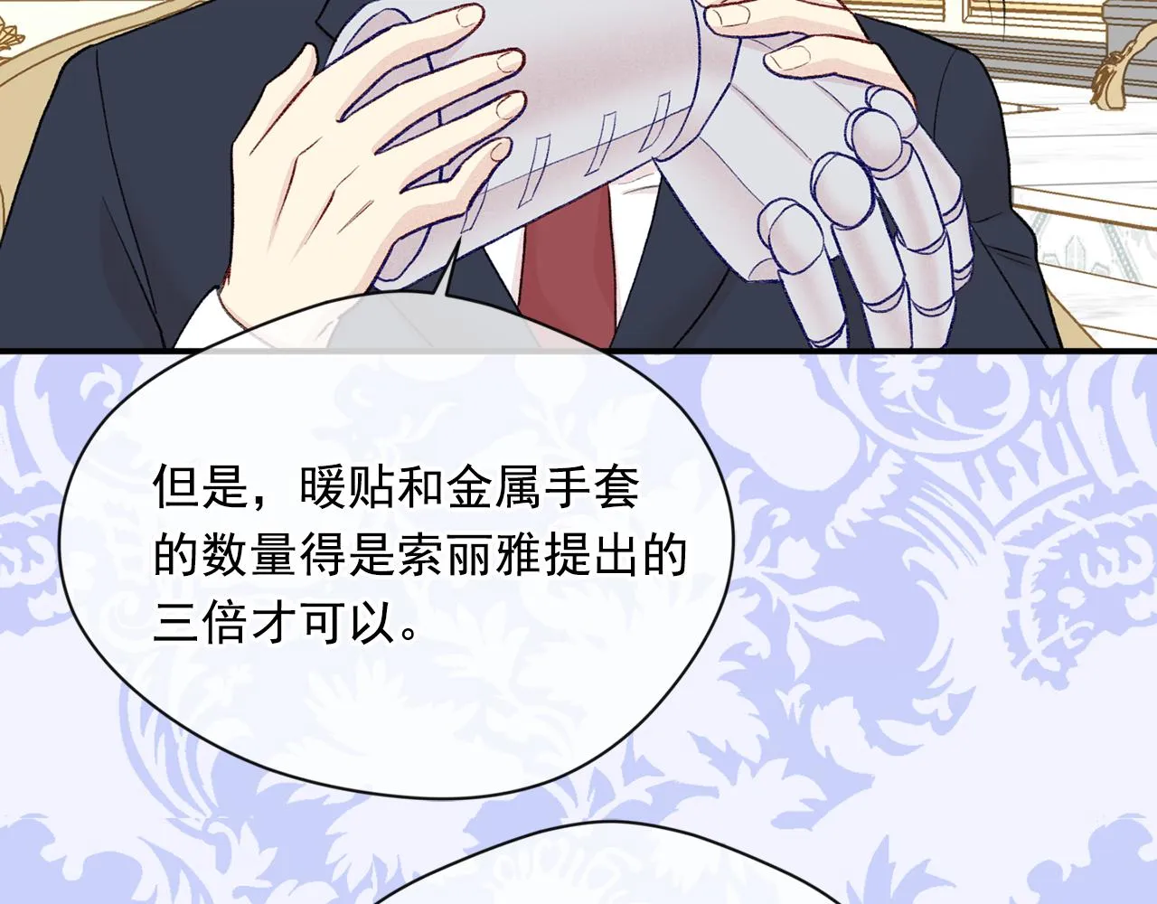 第3季 第7话 以下犯上 第98页