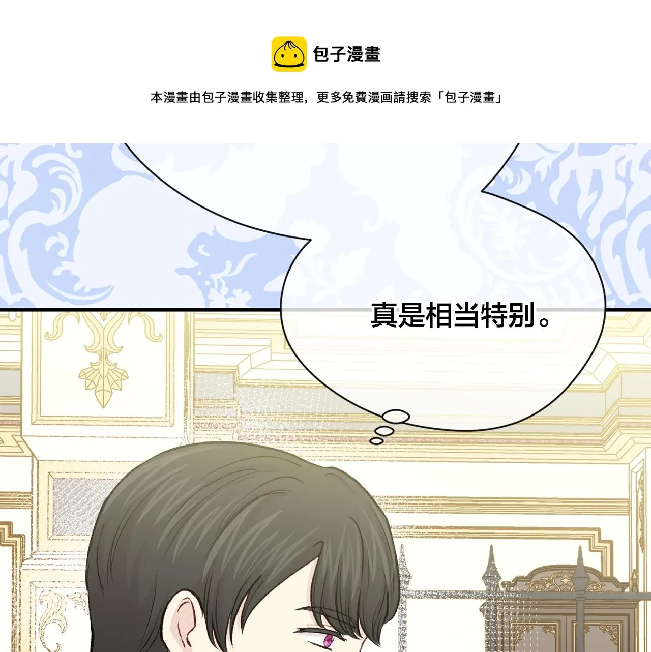 第3季 第7话 以下犯上 第101页