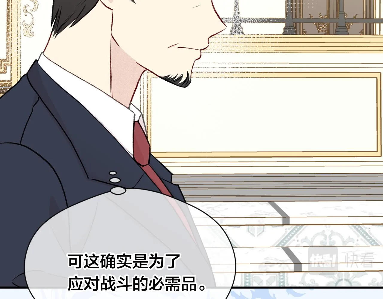 第3季 第7话 以下犯上 第102页