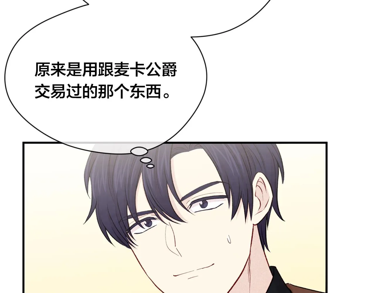 第3季 第7话 以下犯上 第107页