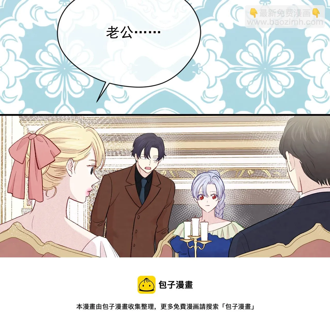 第3季 第7话 以下犯上 第121页