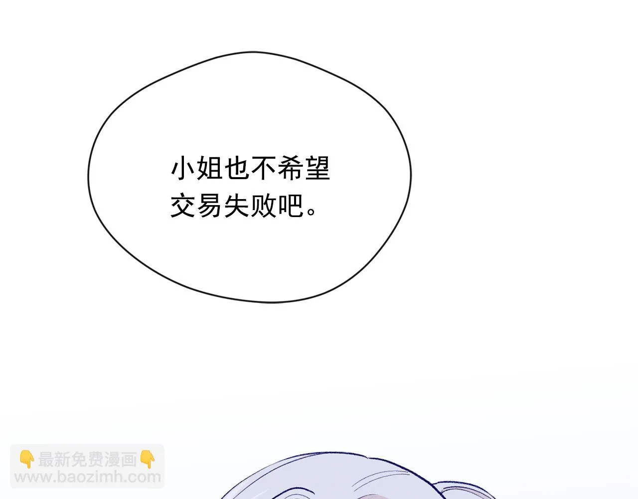 第3季 第7话 以下犯上 第126页