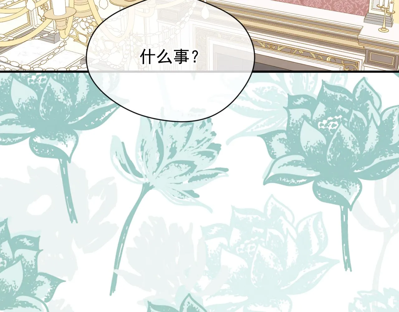 第3季 第7话 以下犯上 第130页