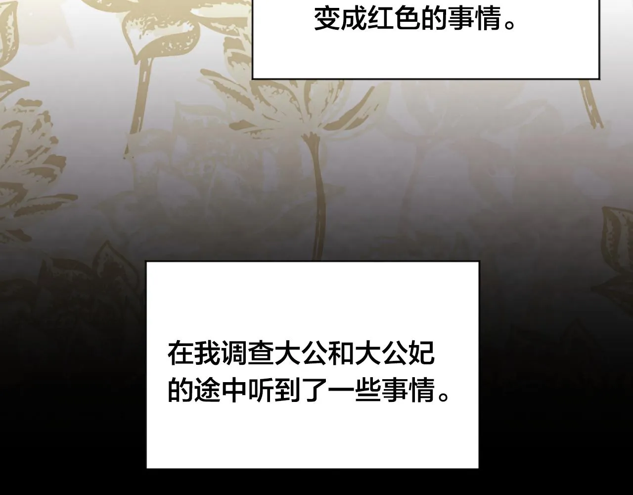 第3季 第7话 以下犯上 第140页