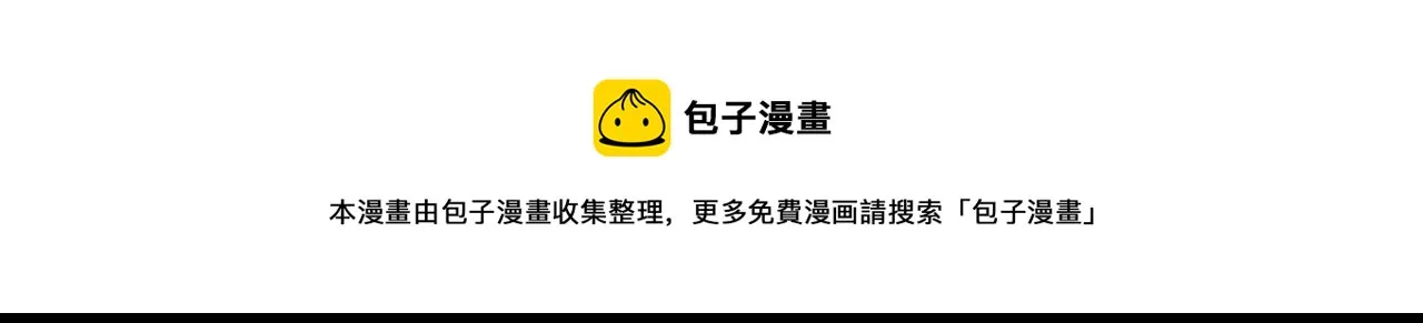 第3季 第7话 以下犯上 第141页