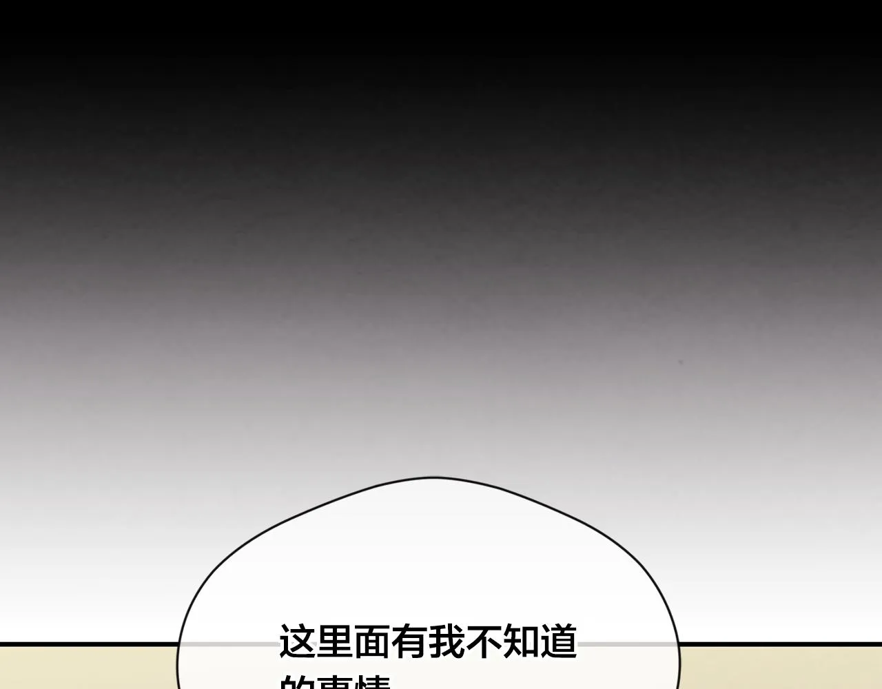 第3季 第7话 以下犯上 第147页