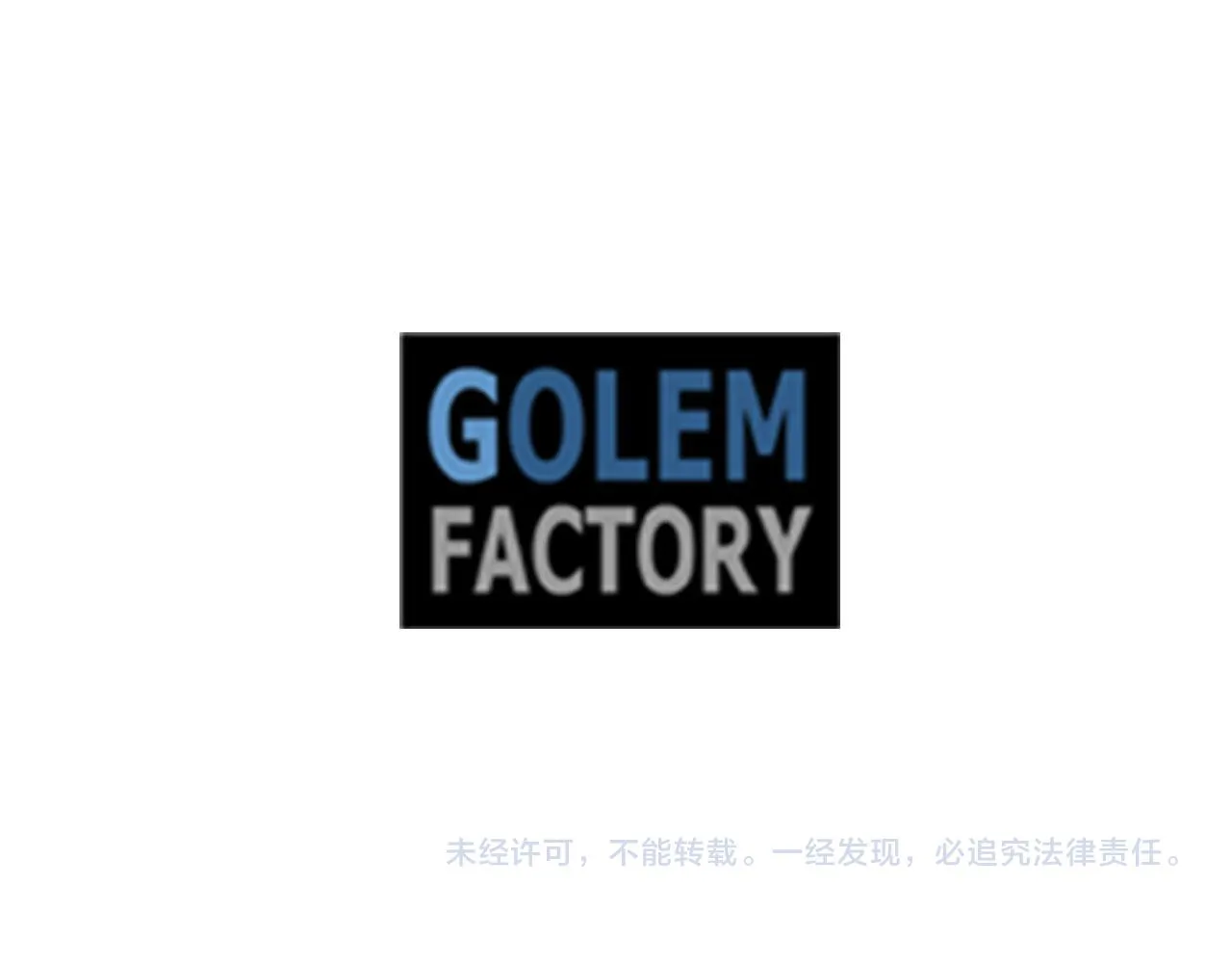 第3季 第7话 以下犯上 第156页