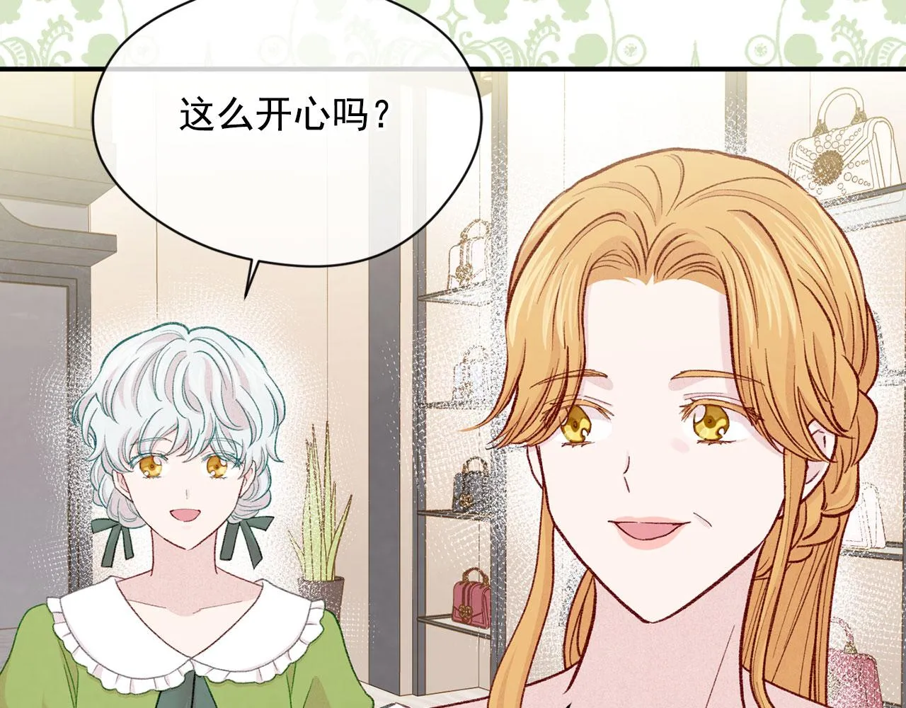 第3季 第6话 结婚礼物 第19页