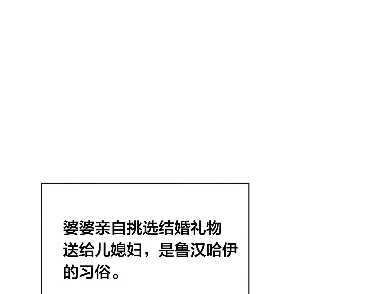 第3季 第6话 结婚礼物 第26页