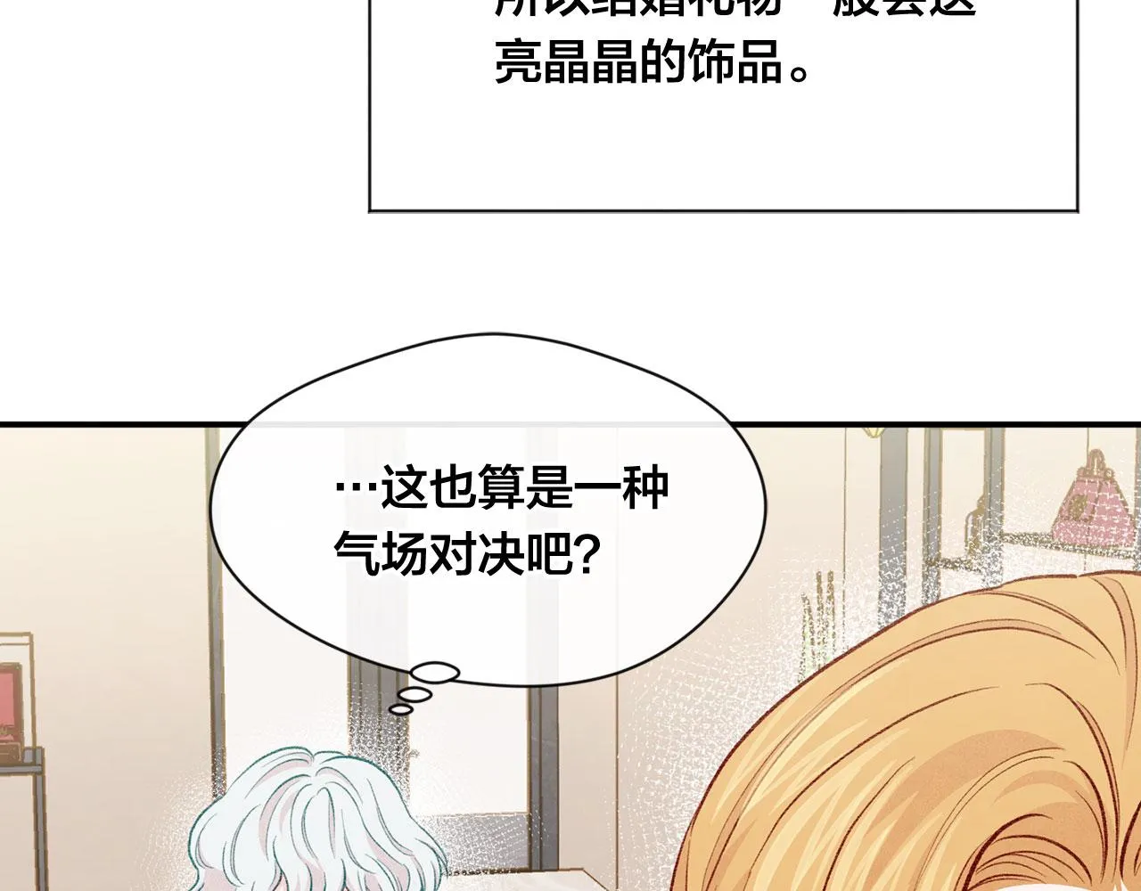 第3季 第6话 结婚礼物 第30页