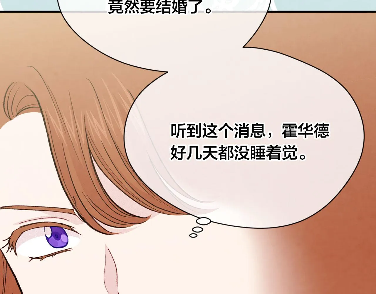 第3季 第6话 结婚礼物 第38页