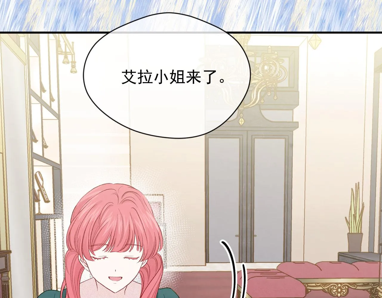 第3季 第6话 结婚礼物 第50页