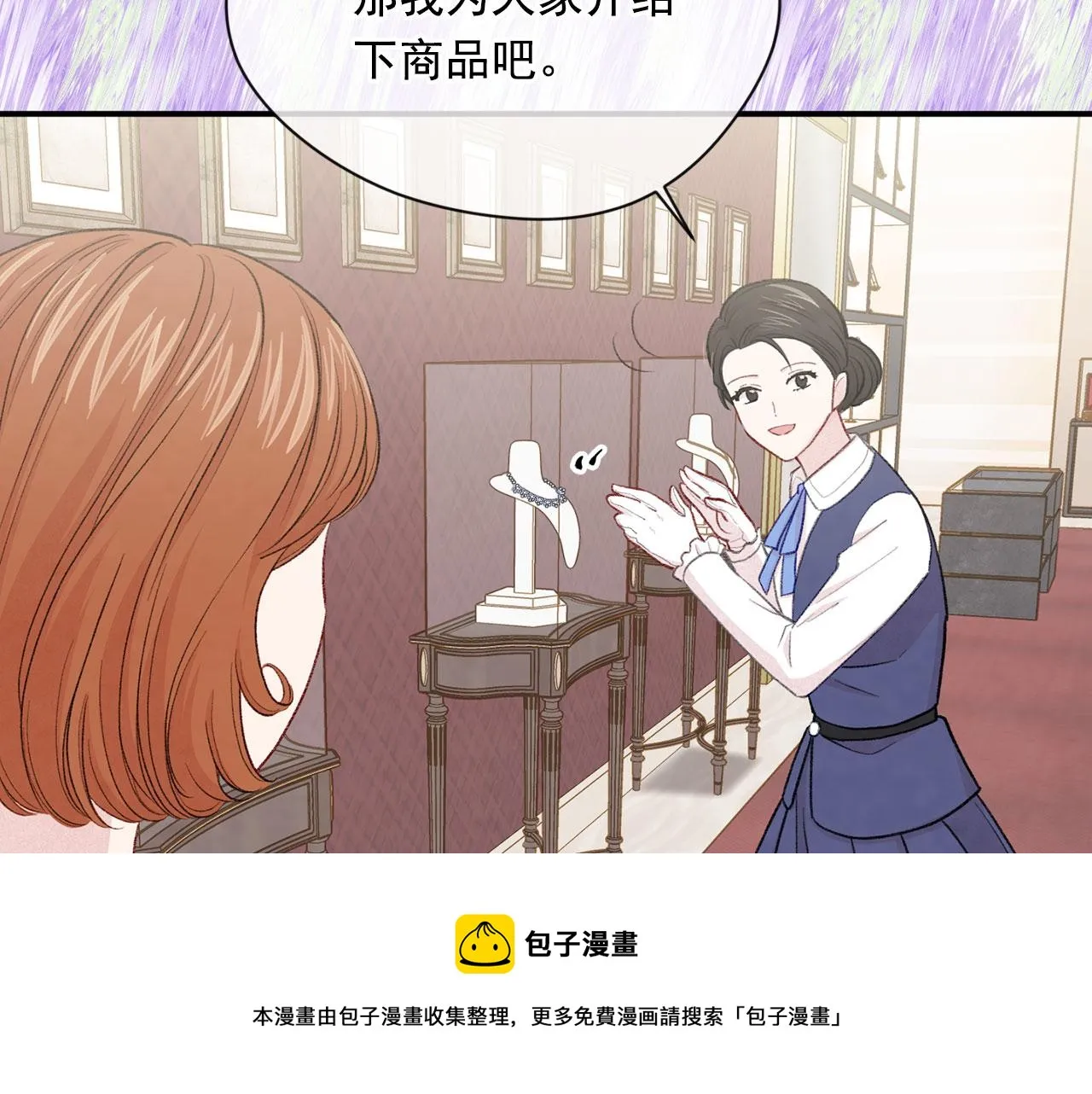 第3季 第6话 结婚礼物 第57页
