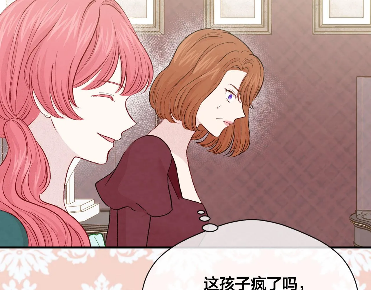 第3季 第6话 结婚礼物 第68页