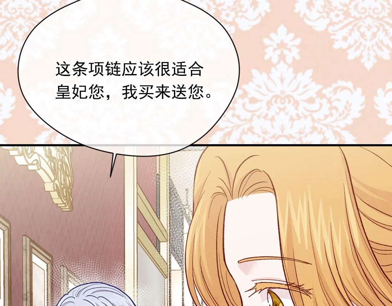 第3季 第6话 结婚礼物 第80页