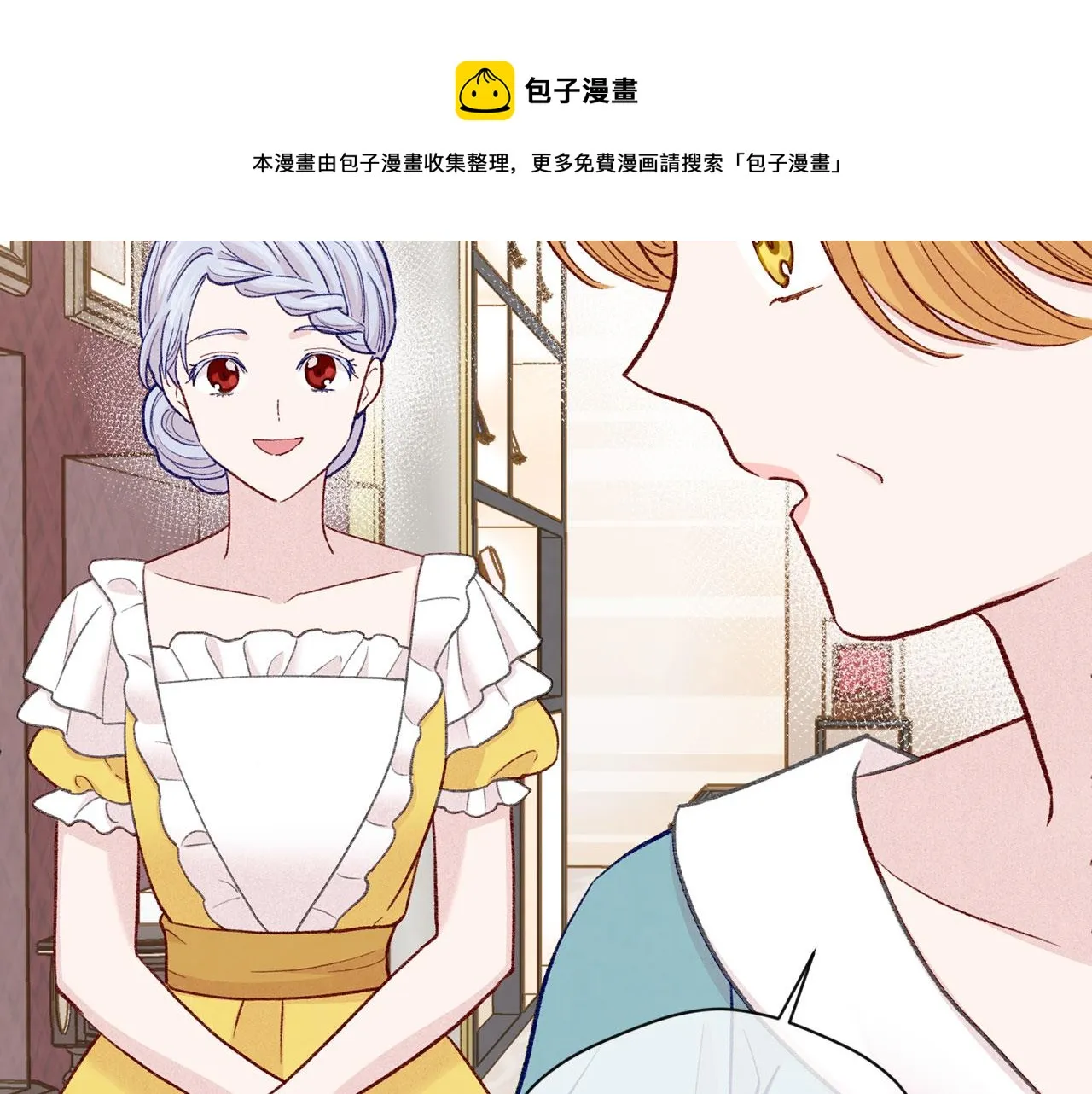 第3季 第6话 结婚礼物 第81页