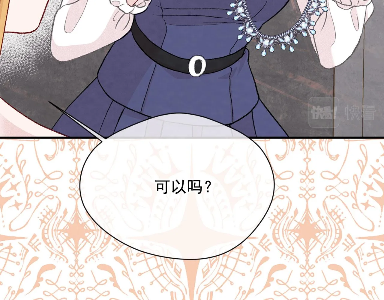 第3季 第6话 结婚礼物 第94页