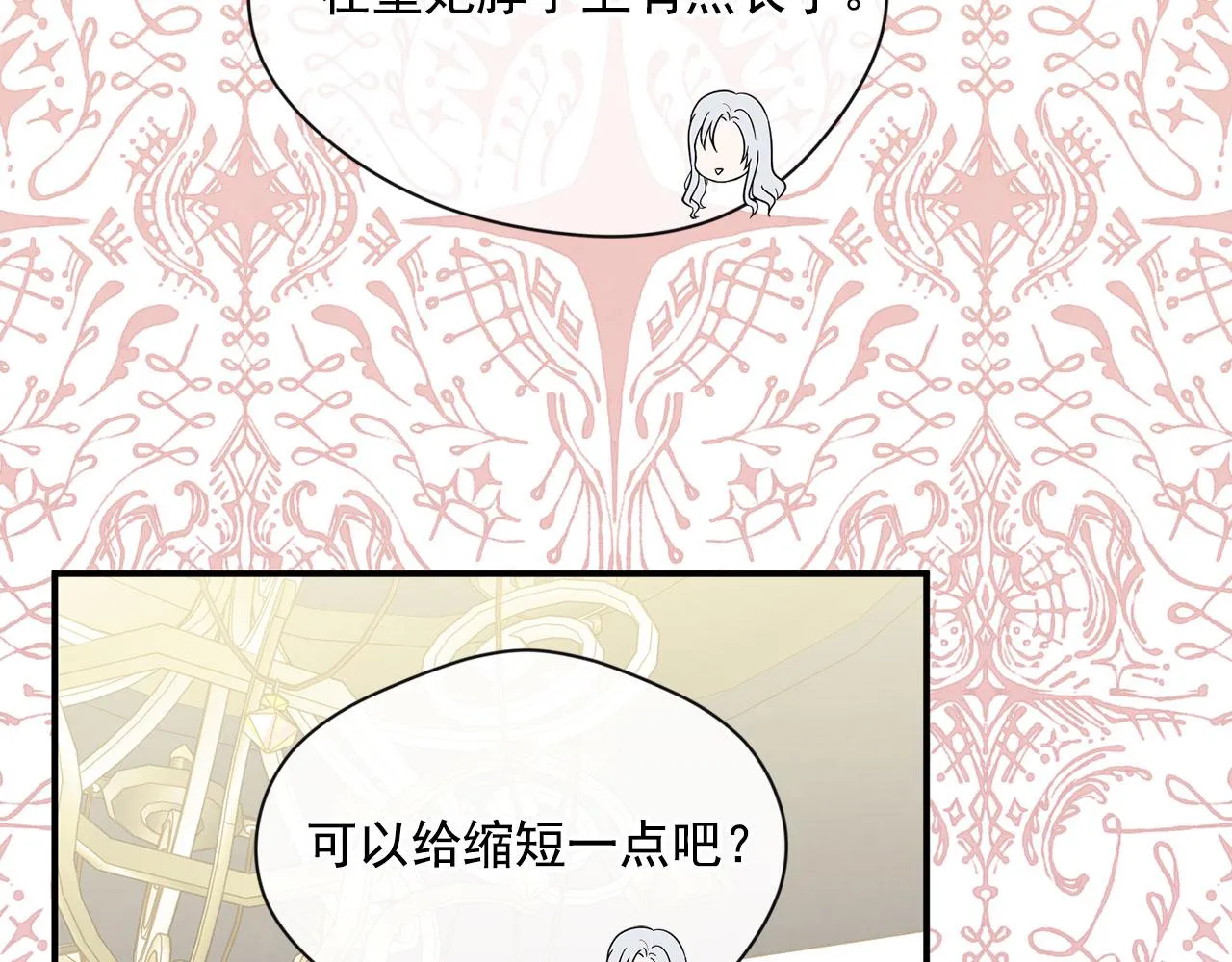 第3季 第6话 结婚礼物 第99页