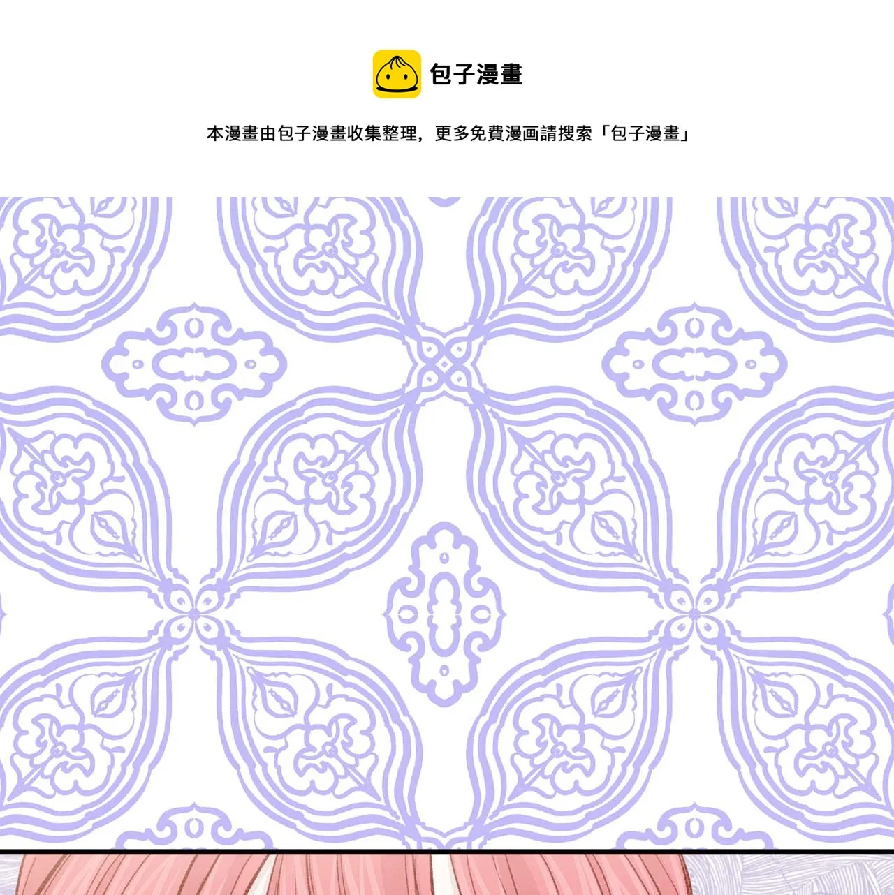 第3季 第6话 结婚礼物 第113页