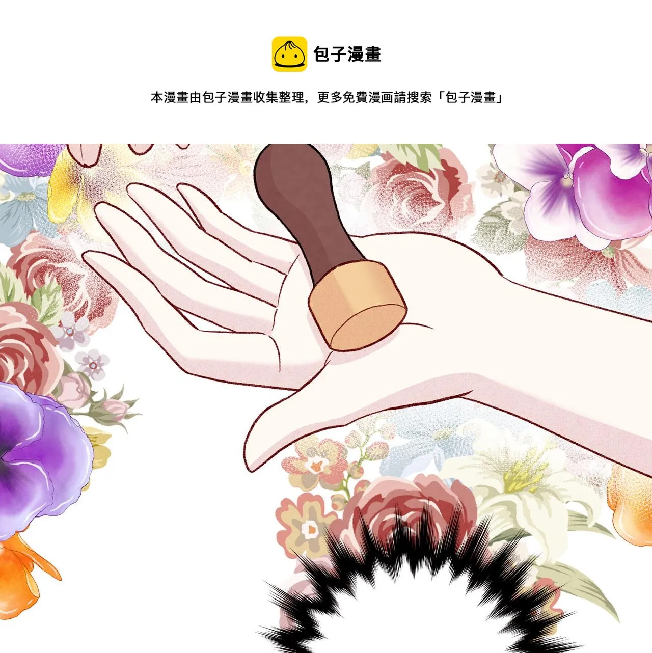 第3季 第6话 结婚礼物 第117页