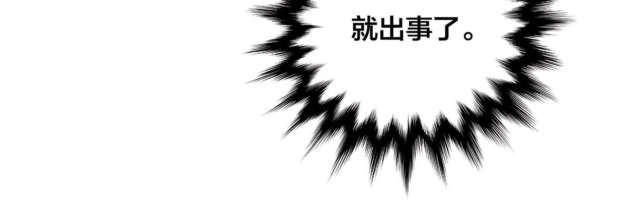 第3季 第6话 结婚礼物 第118页