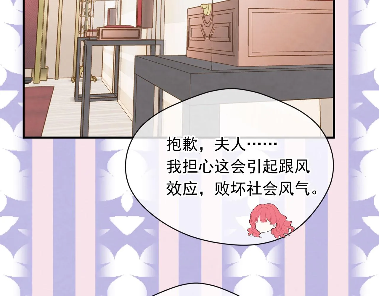 第3季 第6话 结婚礼物 第122页