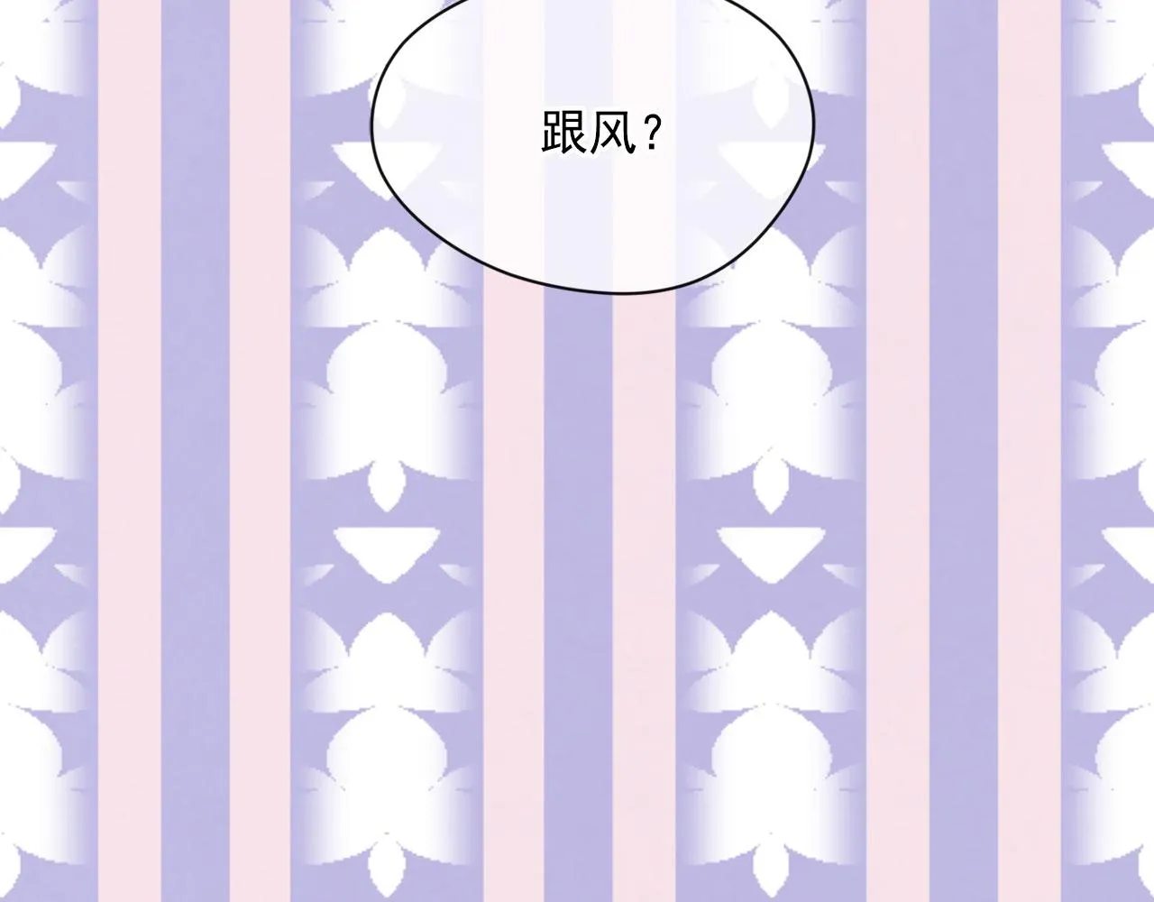 第3季 第6话 结婚礼物 第123页