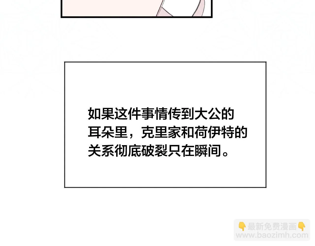 第3季 第6话 结婚礼物 第142页