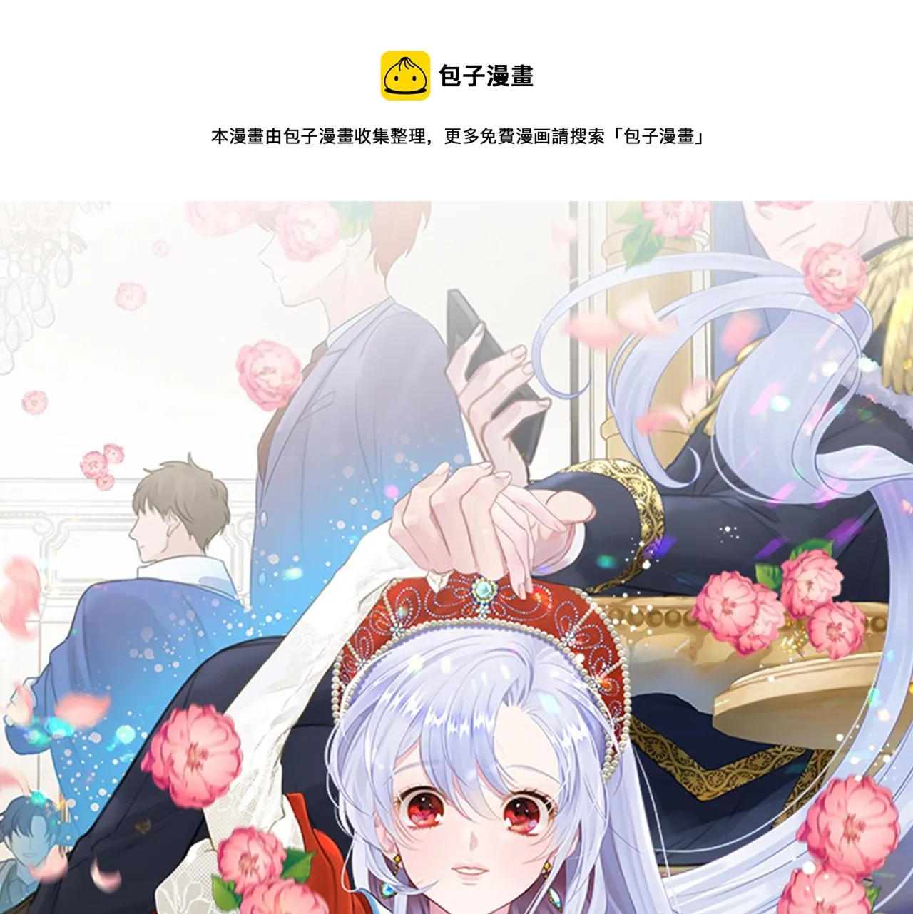 第3季 第5话 真心爱着的人 第1页