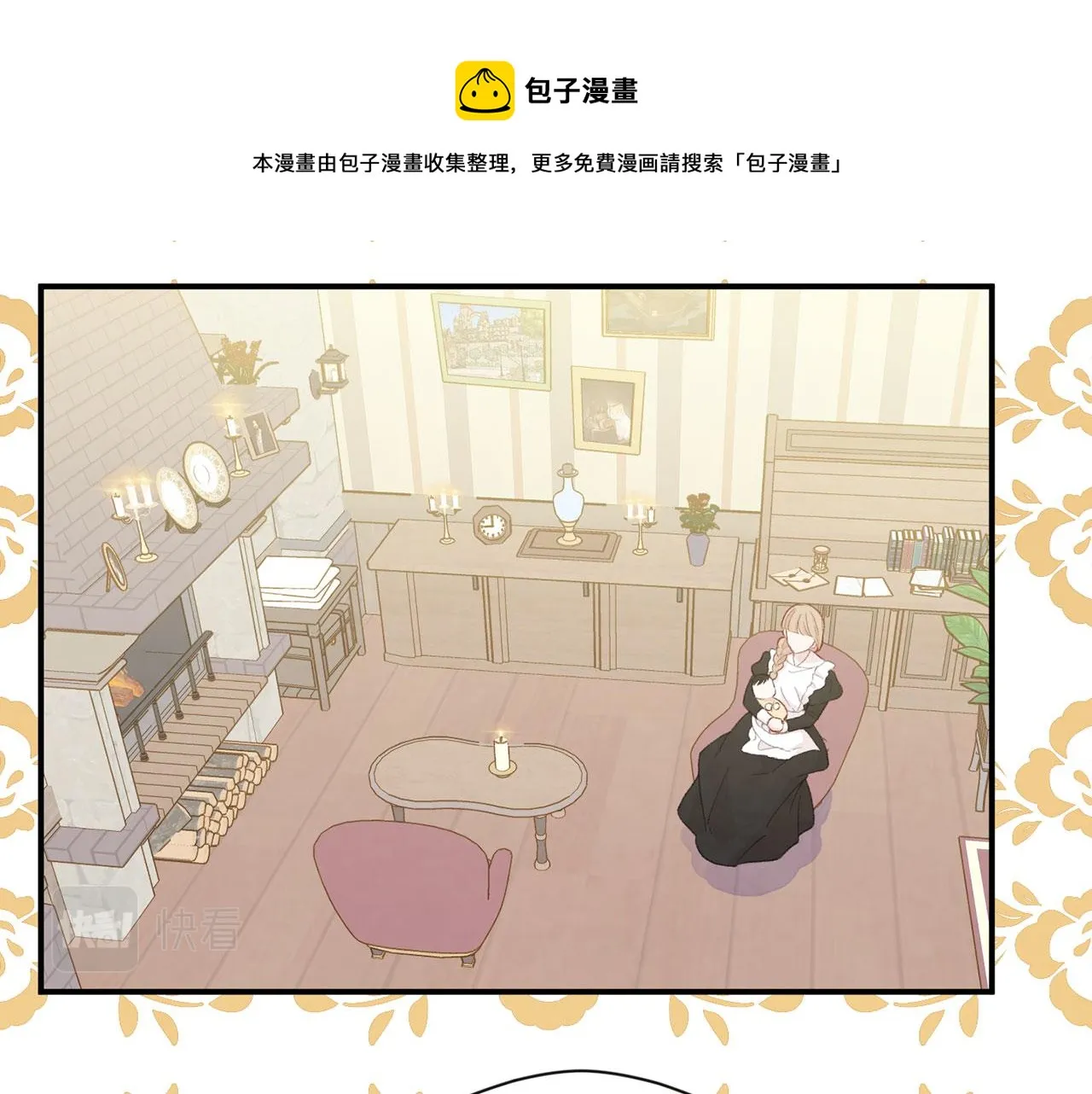 第3季 第5话 真心爱着的人 第9页