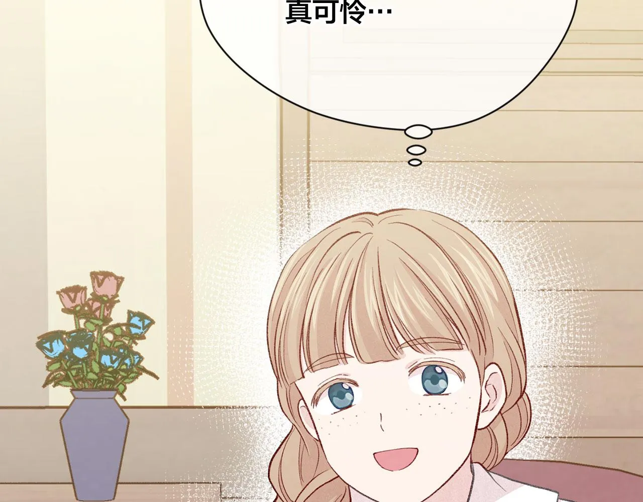 第3季 第5话 真心爱着的人 第18页
