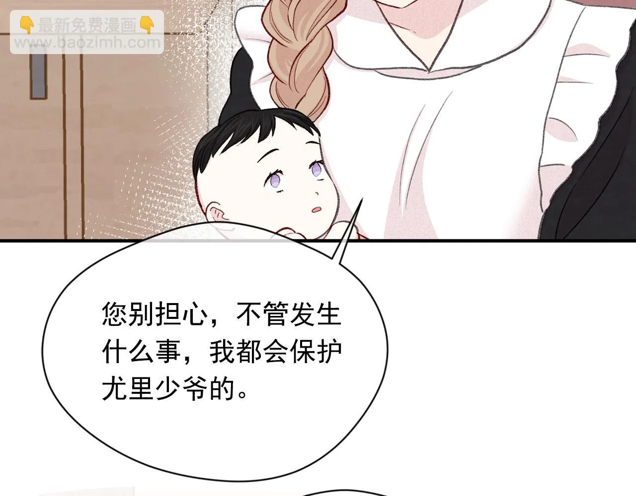 第3季 第5话 真心爱着的人 第19页